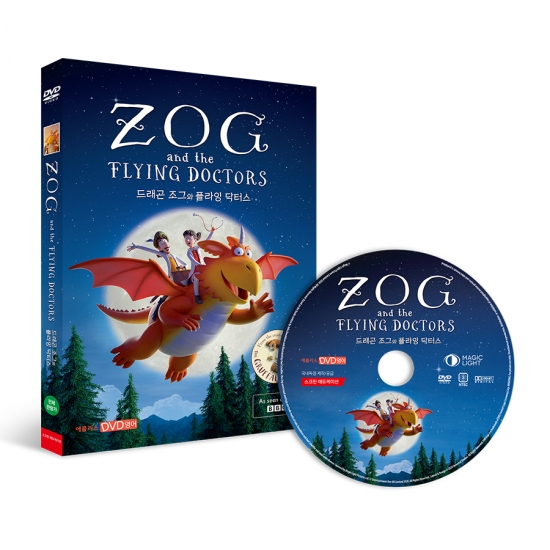 [DVD] Zog and the Flying Doctors 드래곤 조그와 플라잉 닥터스 - 상품 이미지