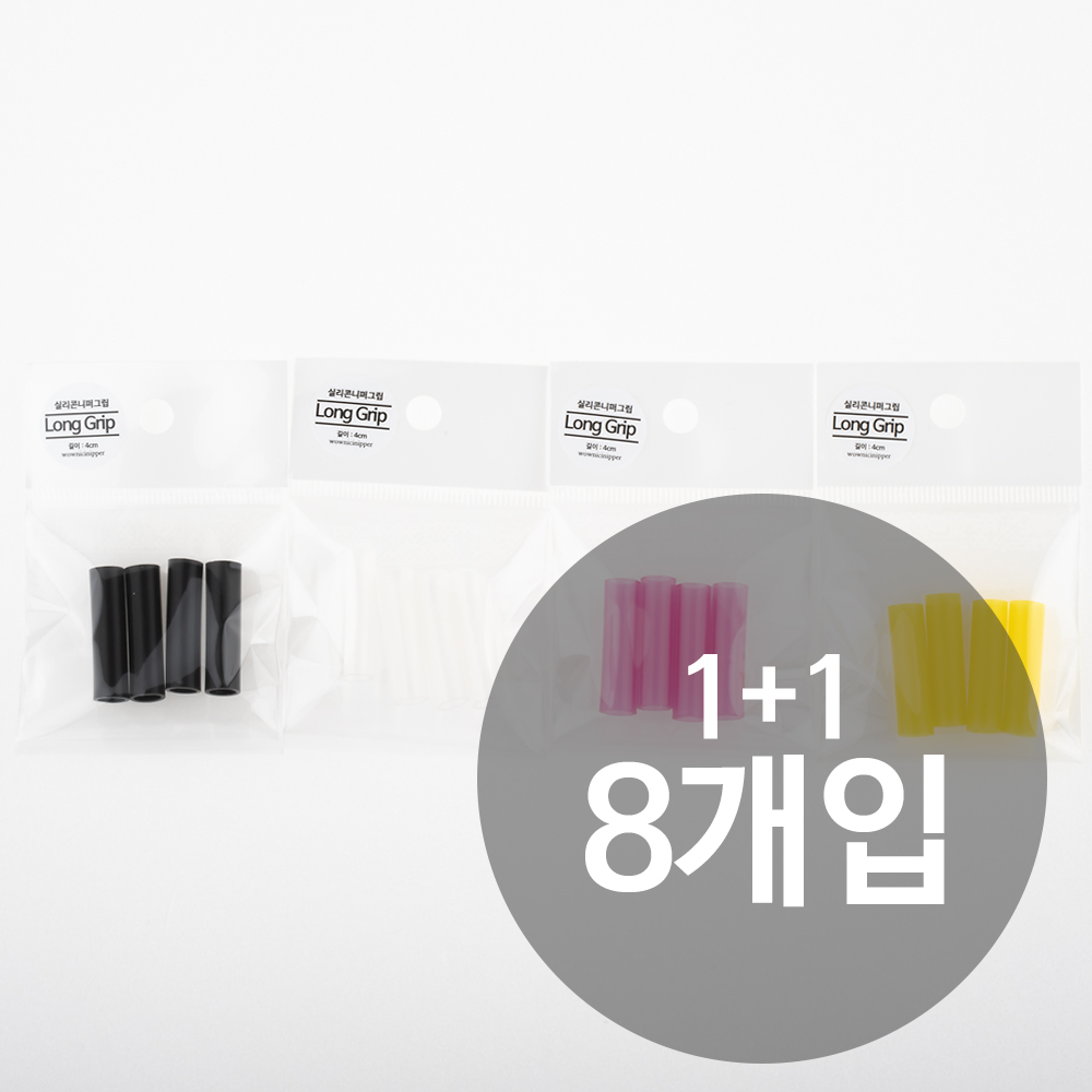 진짜좋은 네일니퍼캡 실리콘 그립 - 상세 이미지 5