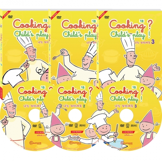 [창고방출][DVD] Cooking Child’s Play! 나는 꼬마 셰프 선택구매