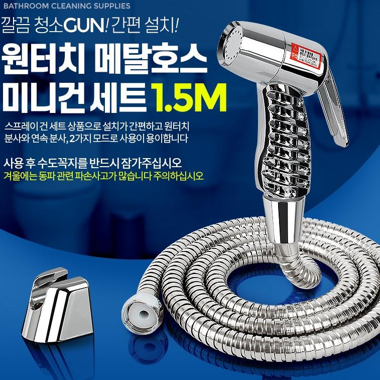 세트 내부 변기호수 연결 화장실청소호수 욕실호스 - 상세 이미지 2