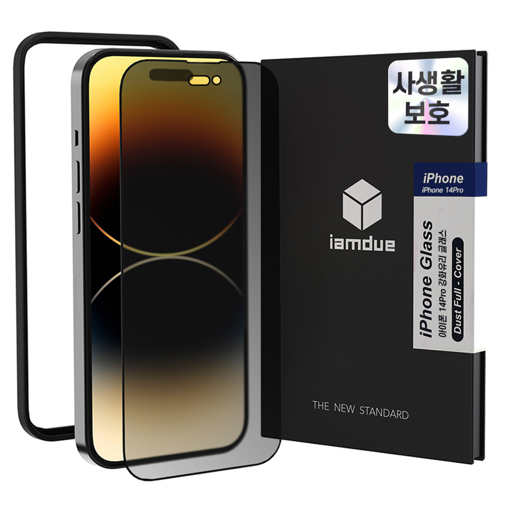 사생활 필름 강화유리 액정 보호 프라이버시 아이폰14 프로, 1매입