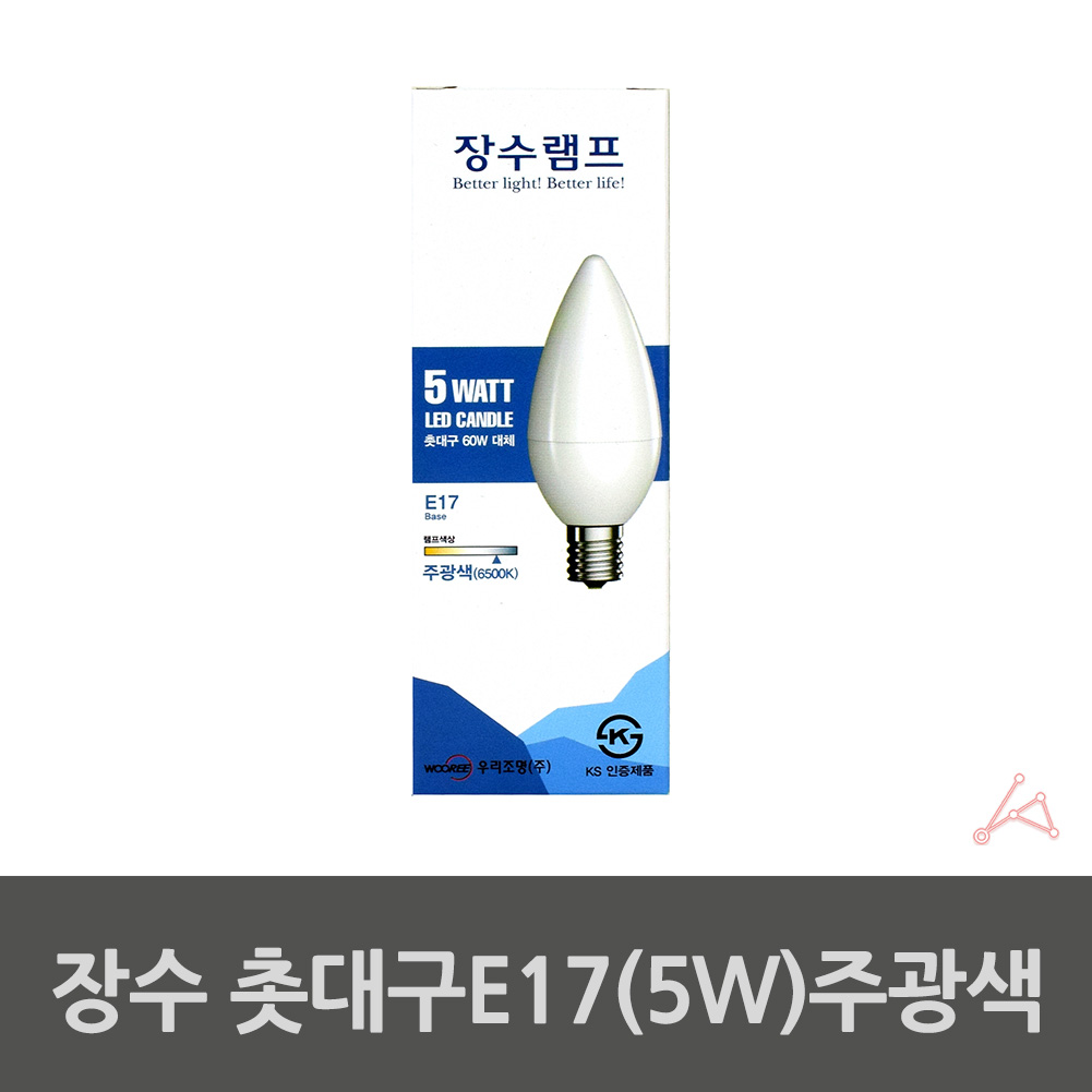 led 촛대전구 촛불 고추 꼬마 전구 촛대구 고추구 C - 상세 이미지 3