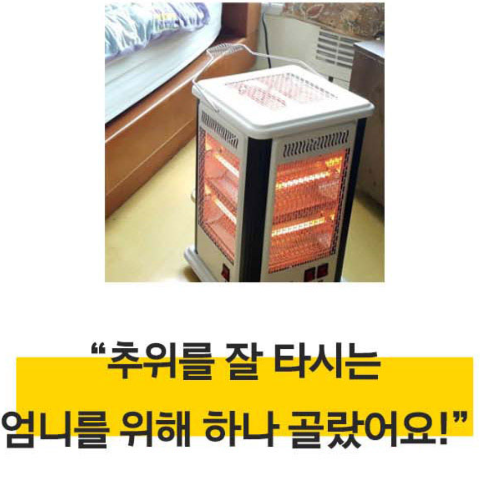거실 난로 오방향 전기 난로 원룸 전열기구 업소용 스토브 이미지 6