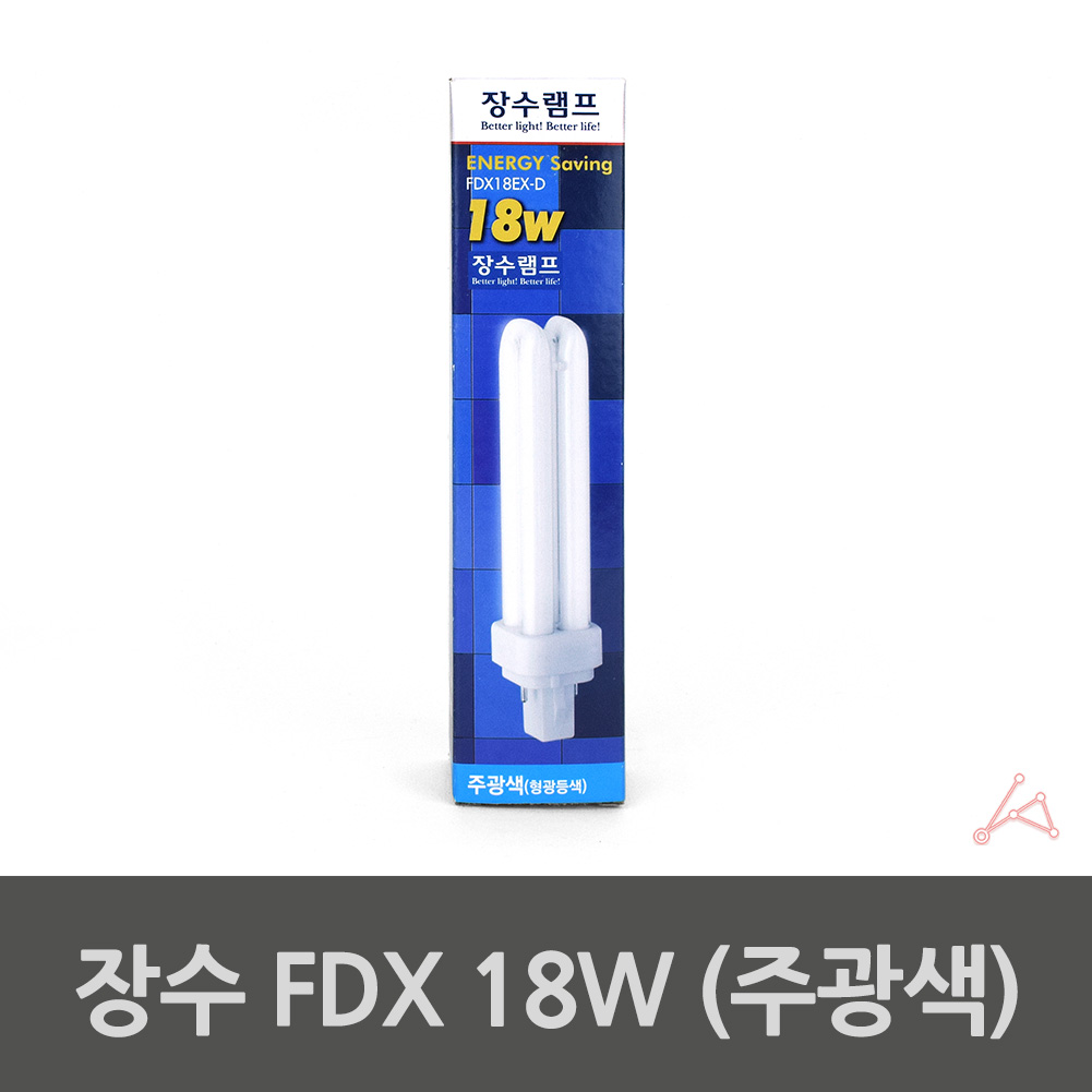 3파장 전구 램프 삼파장 화장실 욕실 FDX 18W 주광색 - 상세 이미지 3