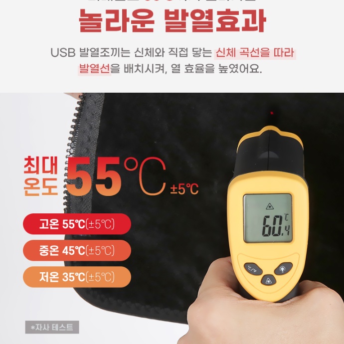 온열 usb열선조끼 골프발열조끼 전기 전열조끼 - 상세 이미지 5