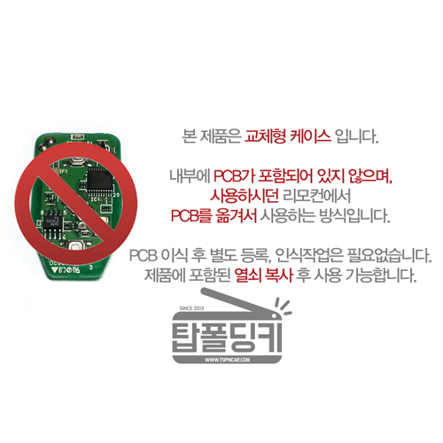 기아 쏘렌토R 4버튼 스마트키 리모컨 교체형 케이스 탑폴딩키 - 상세 이미지 4