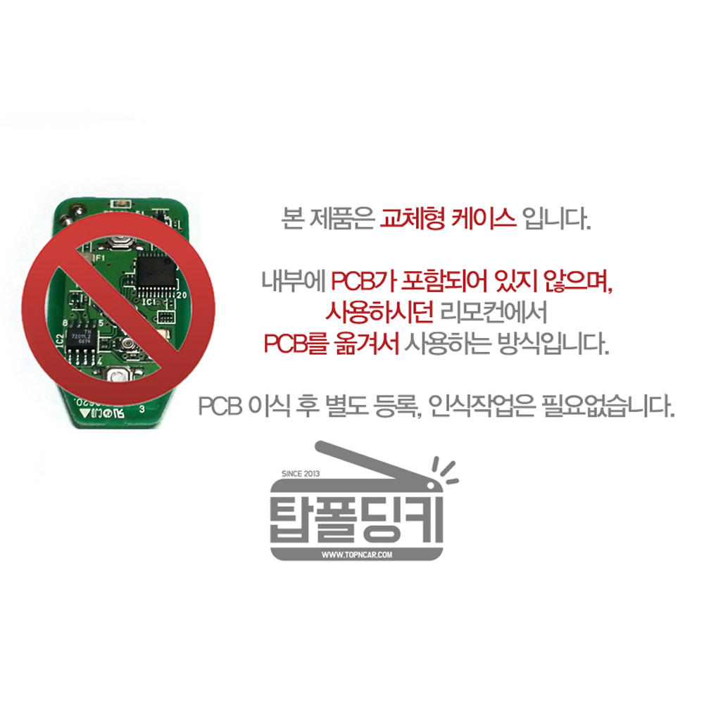 아우디 A5 A8 Q5 Q7 스마트키 리모컨 교체형 케이스(아우디2020) 탑폴딩키 - 상세 이미지 3