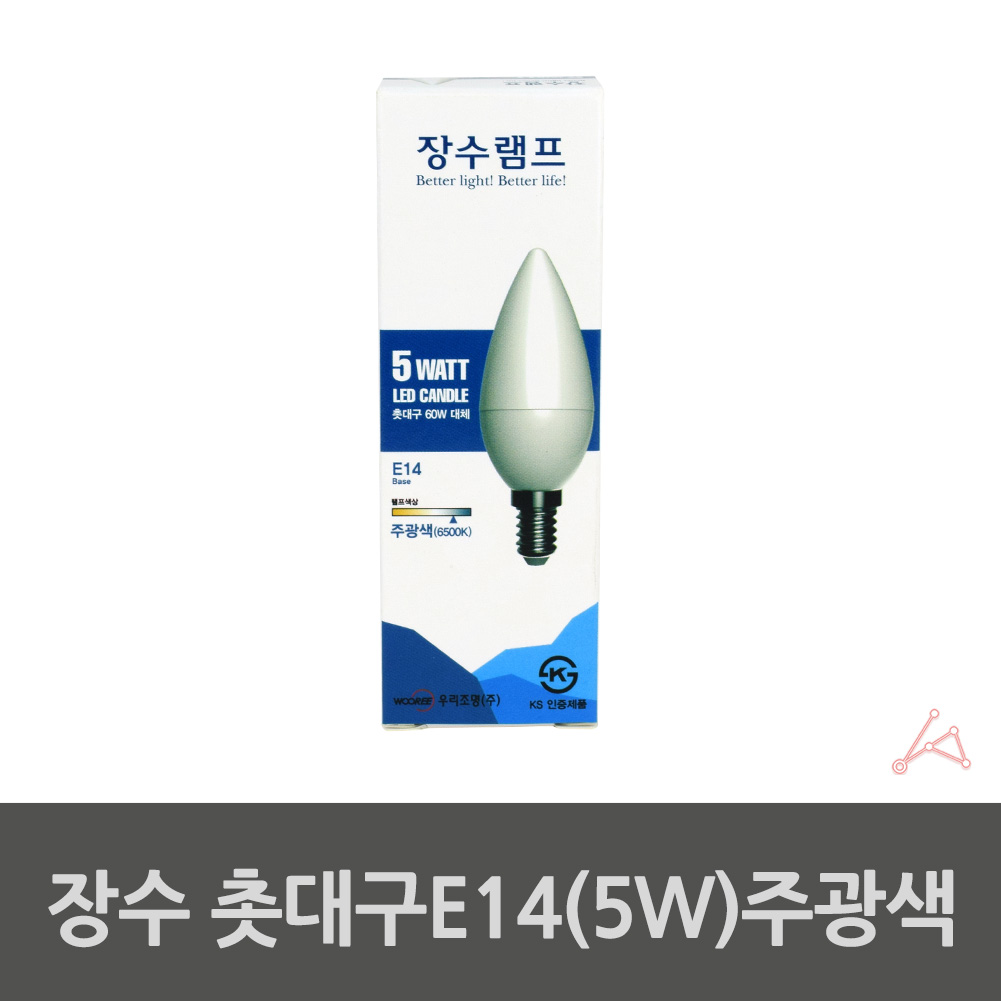 led 촛대전구 촛불 고추 꼬마 전구 촛대구 고추구 A - 상세 이미지 3