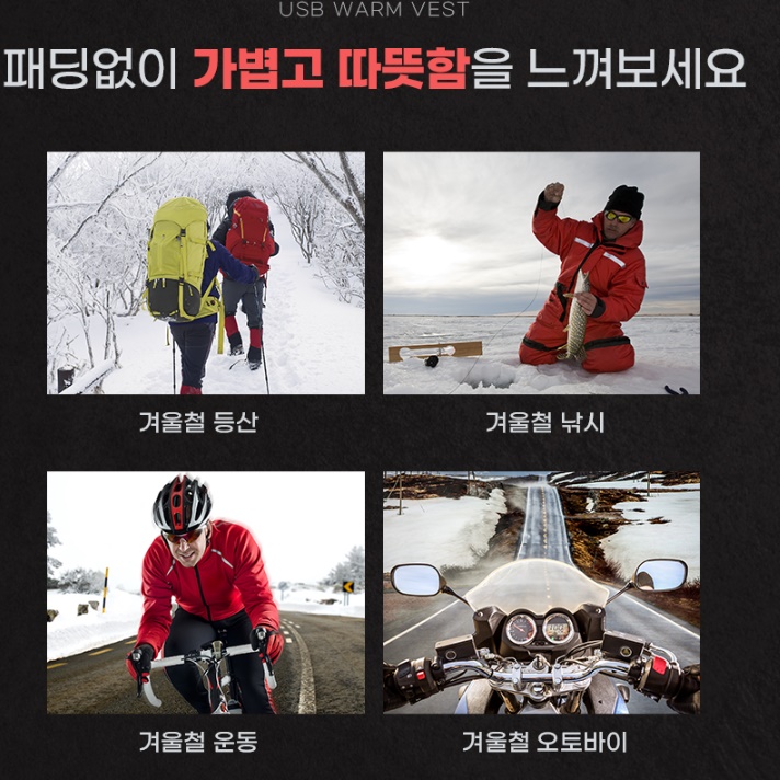 온열 usb열선조끼 골프발열조끼 전기 전열조끼 이미지 7