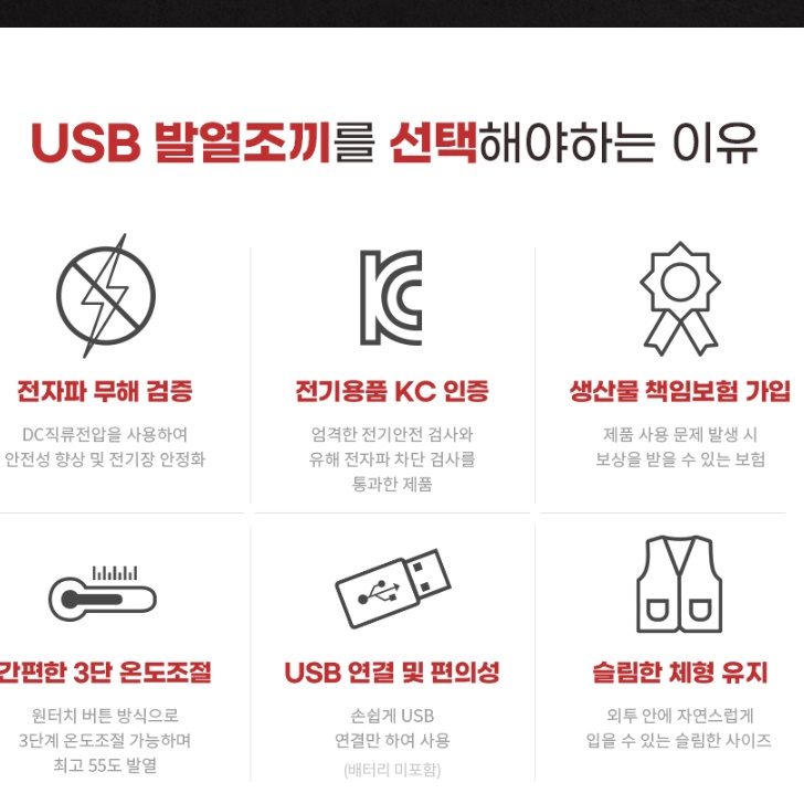 온열 usb열선조끼 골프발열조끼 전기 전열조끼 이미지 6