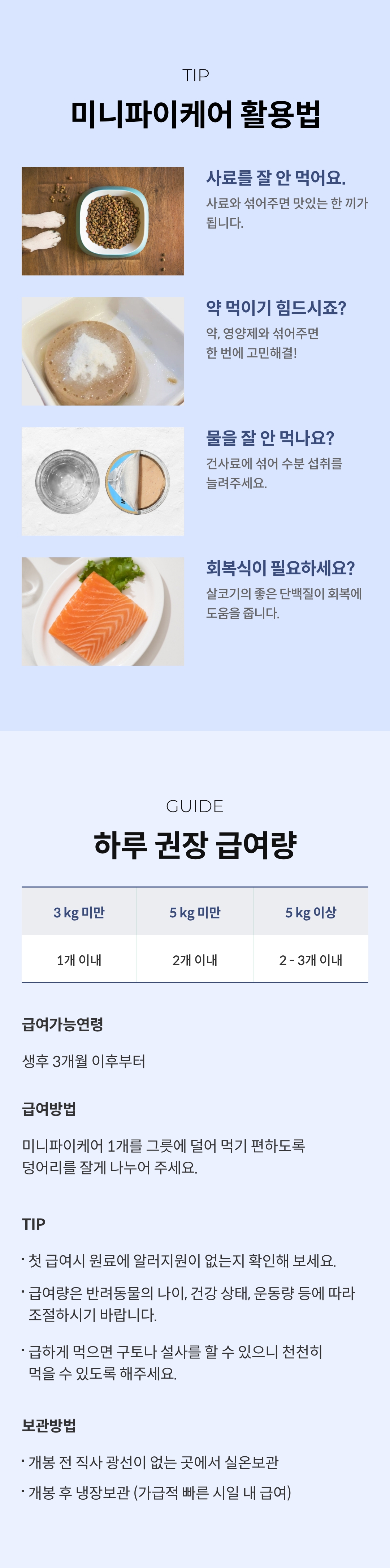 닥터맘마 당뇨 습식사료