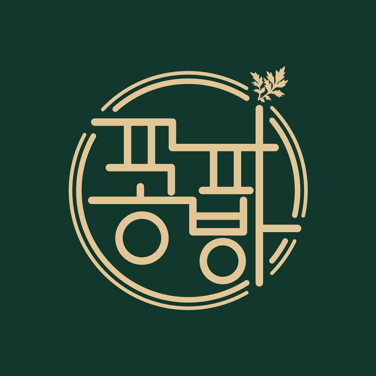 파파공방 스토어 로고