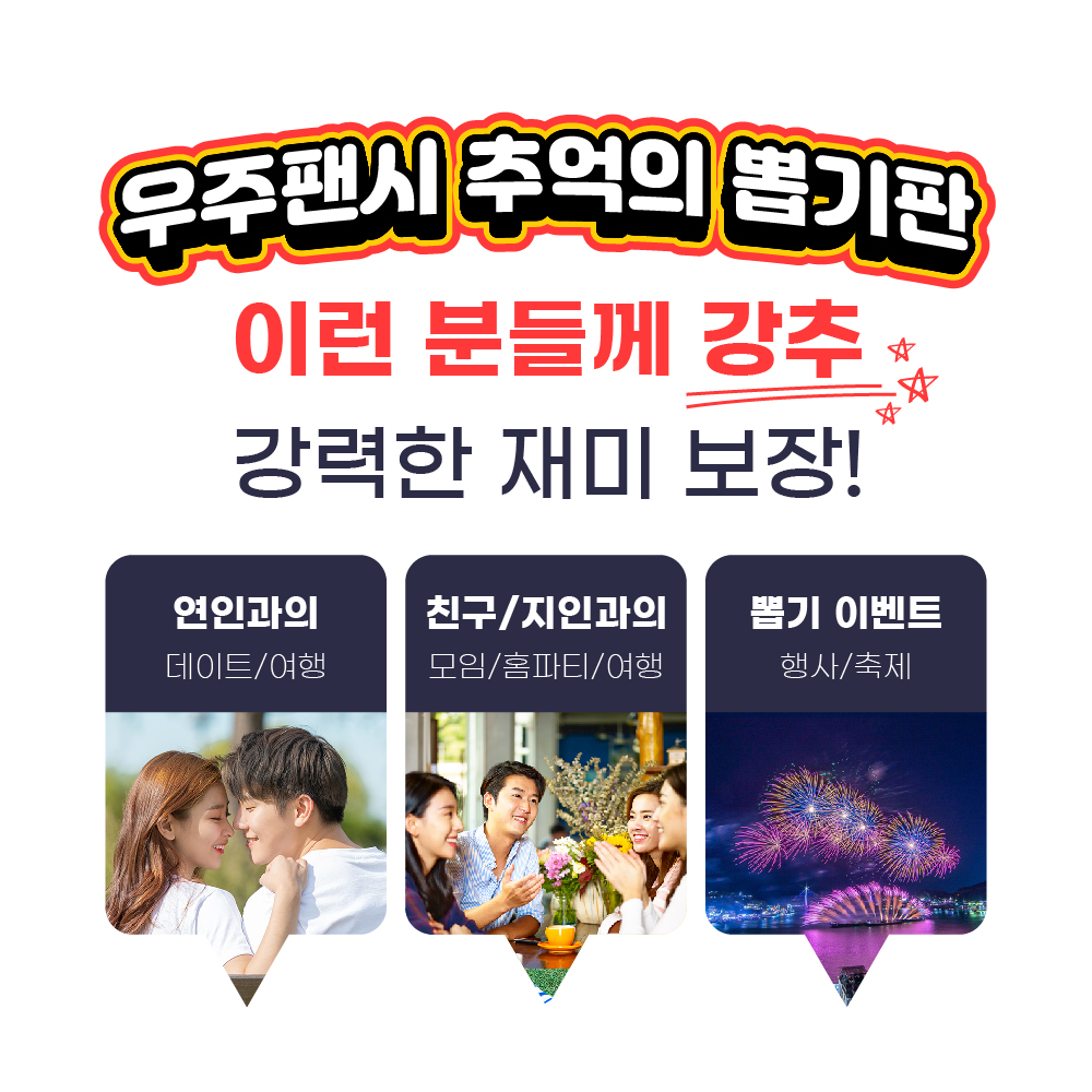 우주팬시 옛날 추억의뽑기판 이미지게임 밸런스게임 - 상세 이미지 2