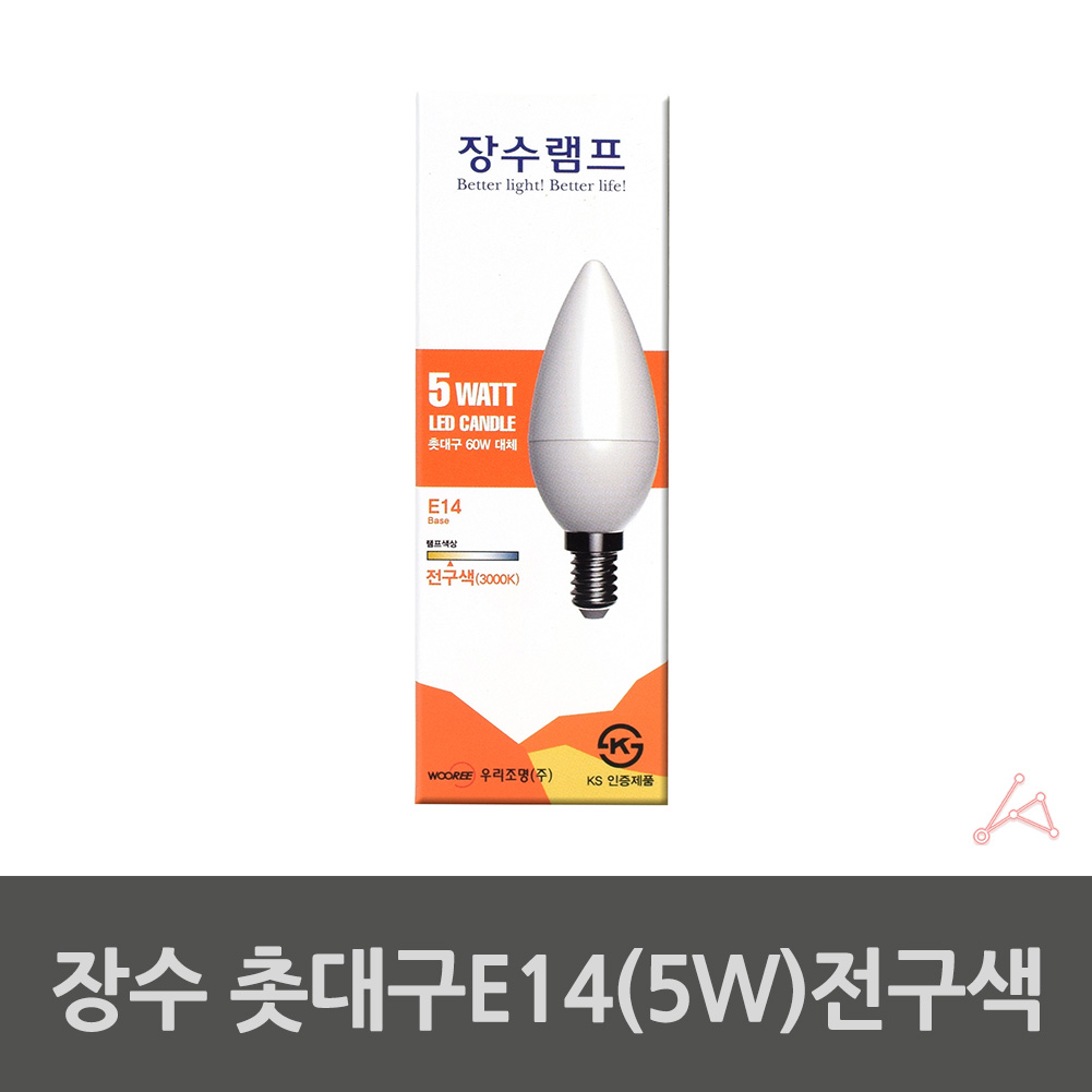 led 촛대전구 촛불 고추 꼬마 전구 촛대구 고추구 B - 상세 이미지 3