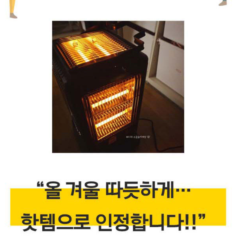 거실 난로 오방향 전기 난로 원룸 전열기구 업소용 스토브 이미지 8