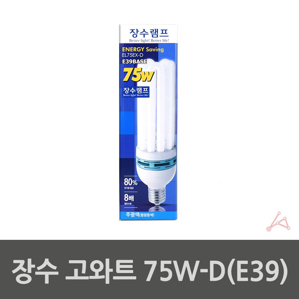3파장 전구 램프 삼파장 화장실 욕실 75W E39 소켓 주광색 - 상세 이미지 3