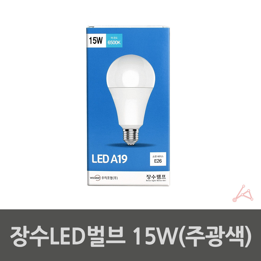 LED 벌브 전구 볼구 볼전구 인치구 15W E26 소켓 주광색 - 상세 이미지 3