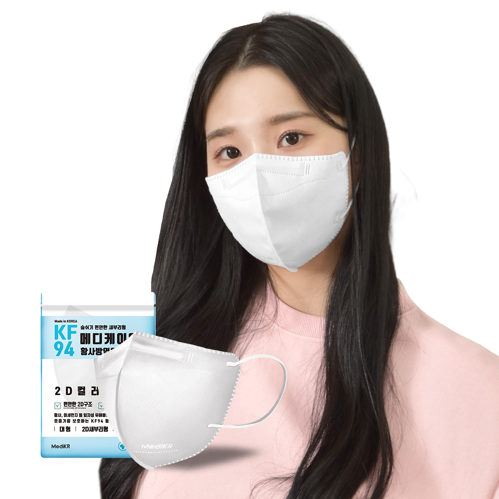 메디케이알 데일리핏 새부리형 KF94 대형 200매 컬러 황사마스크