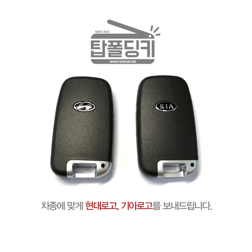 기아 쏘렌토R 4버튼 스마트키 리모컨 교체형 케이스 탑폴딩키 - 상세 이미지 3