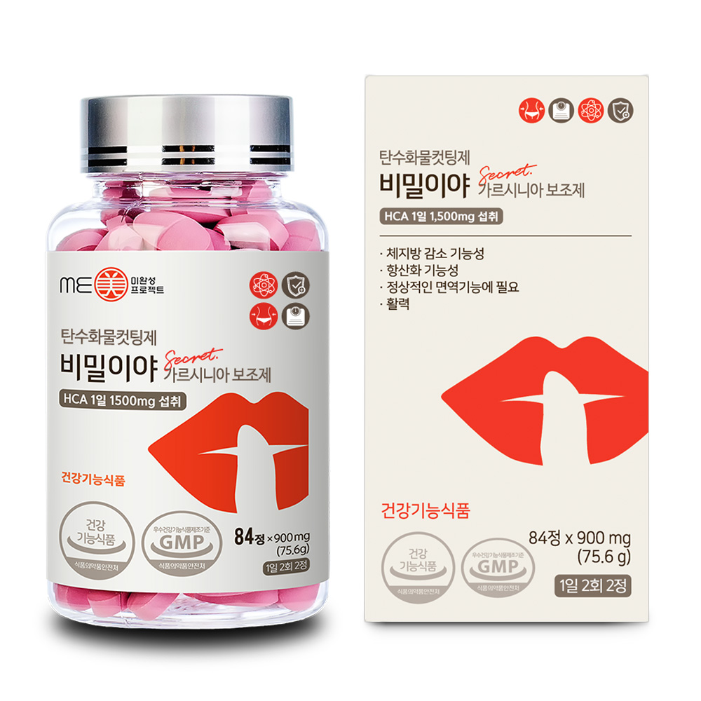 굿스푼 식전 탄수화물 컷팅제 비밀이야 고함량 가르시니아 다이어트 보조제 hca 체지방감소 - 메인 이미지