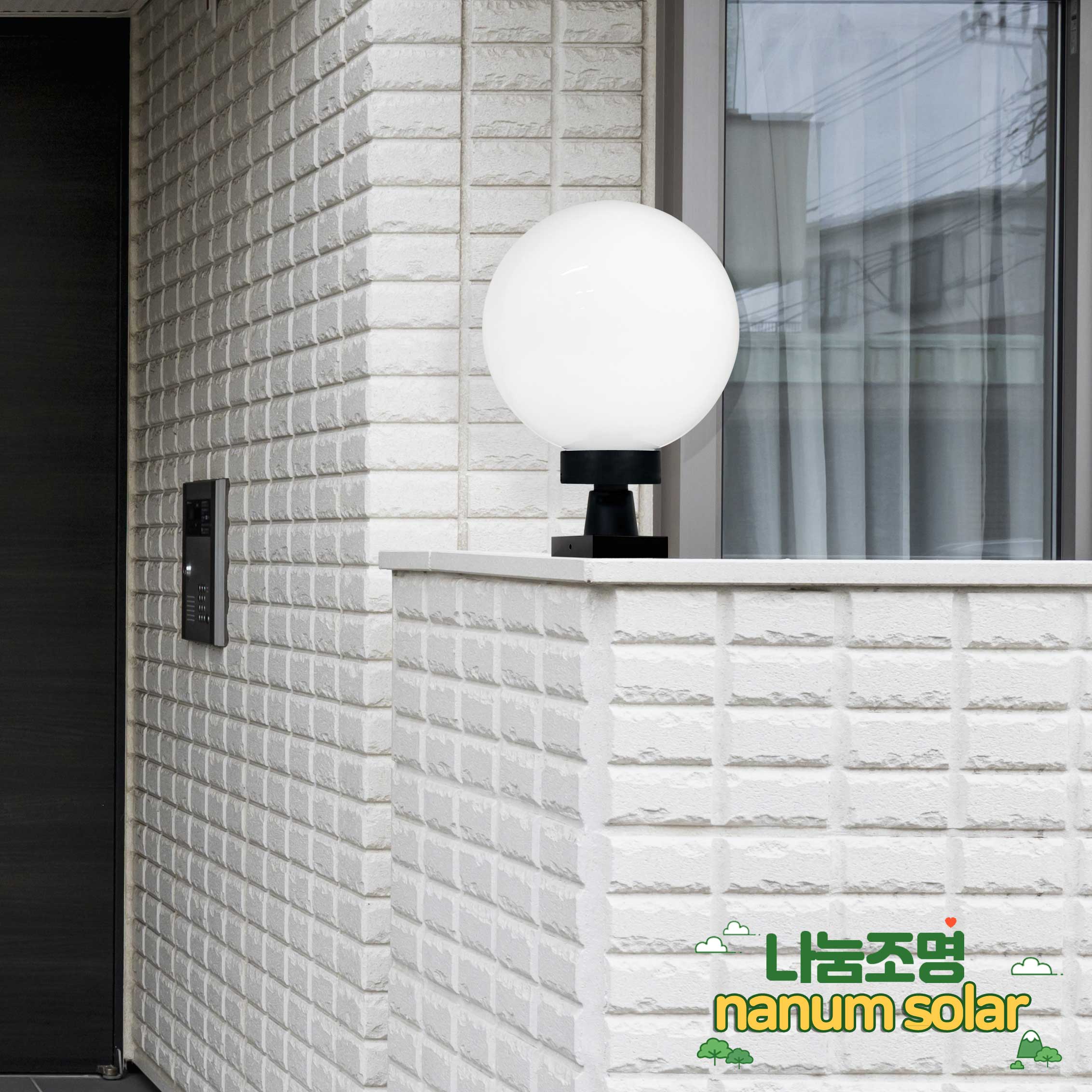 야외 무드등 조명등 전기 호박 PC글러브 테라스등 원형 문주등 사각 받침80 15호