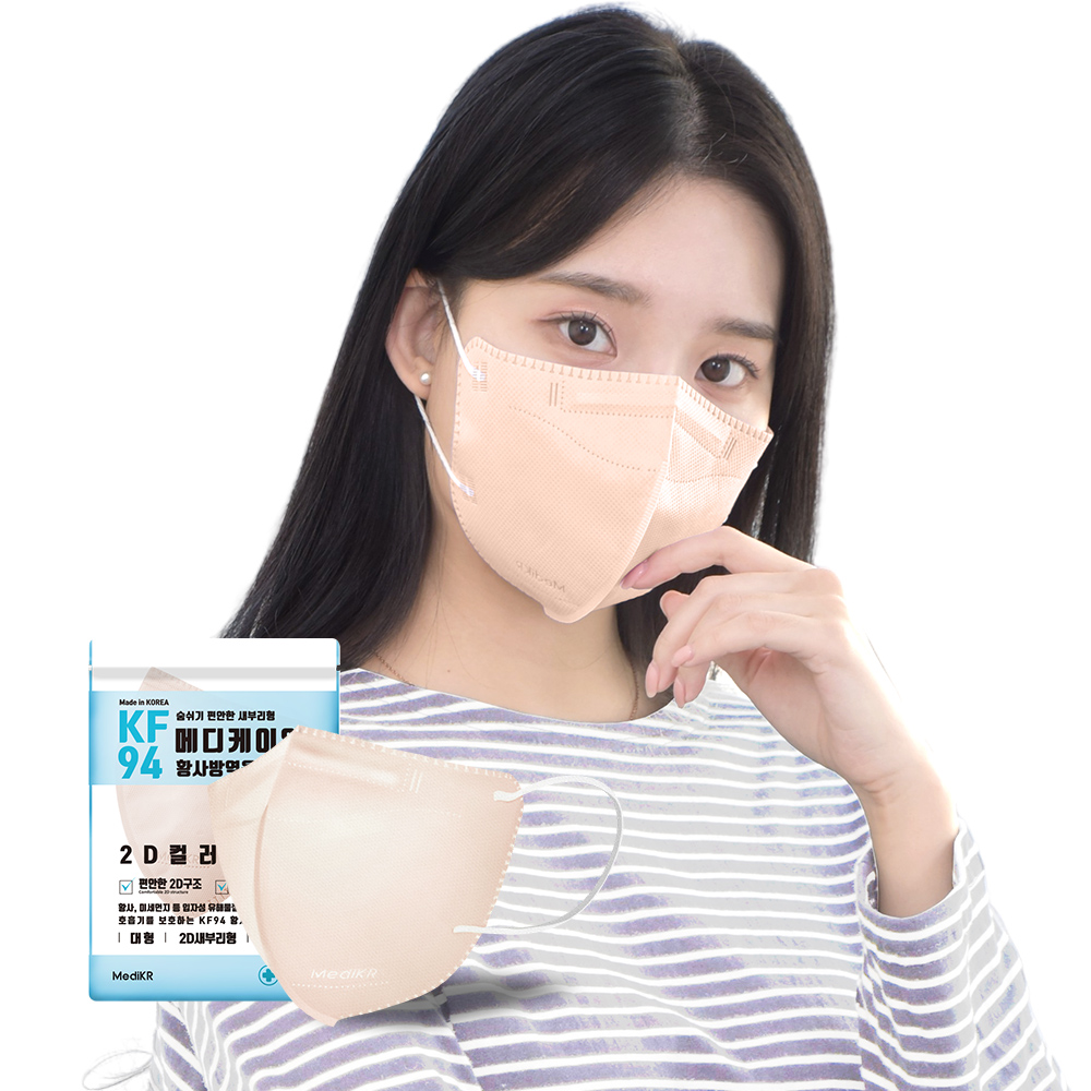 메디케이알 데일리핏 새부리형 KF94 대형 200매 컬러 황사마스크