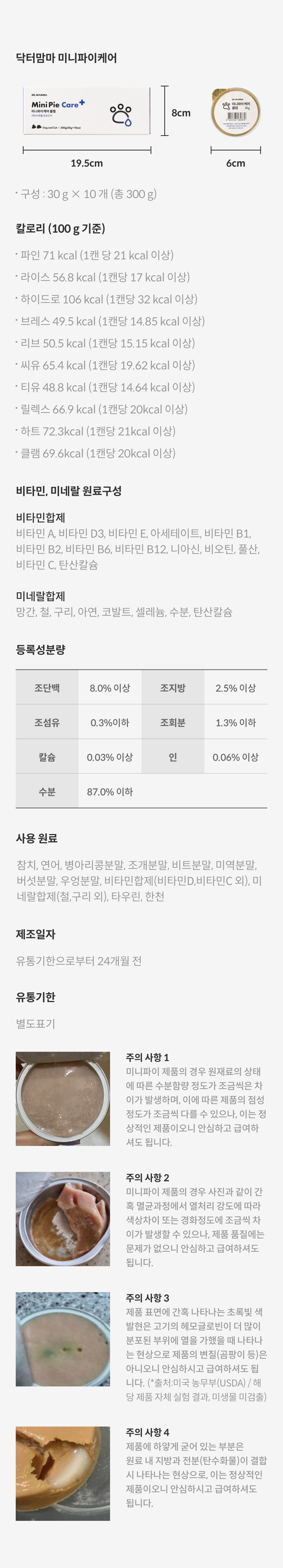 닥터맘마 당뇨 습식사료