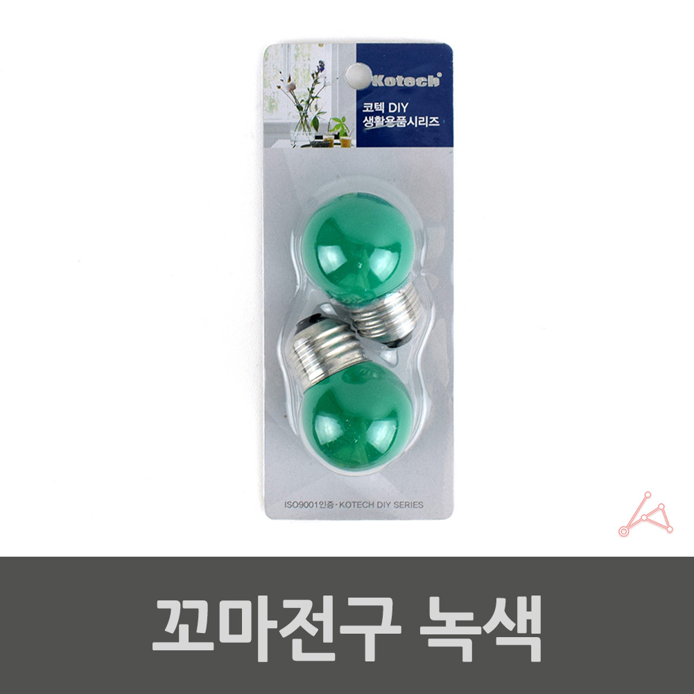 색전구 색깔전구 인찌구 인치구 인지구 볼구 볼전구 D - 상세 이미지 3