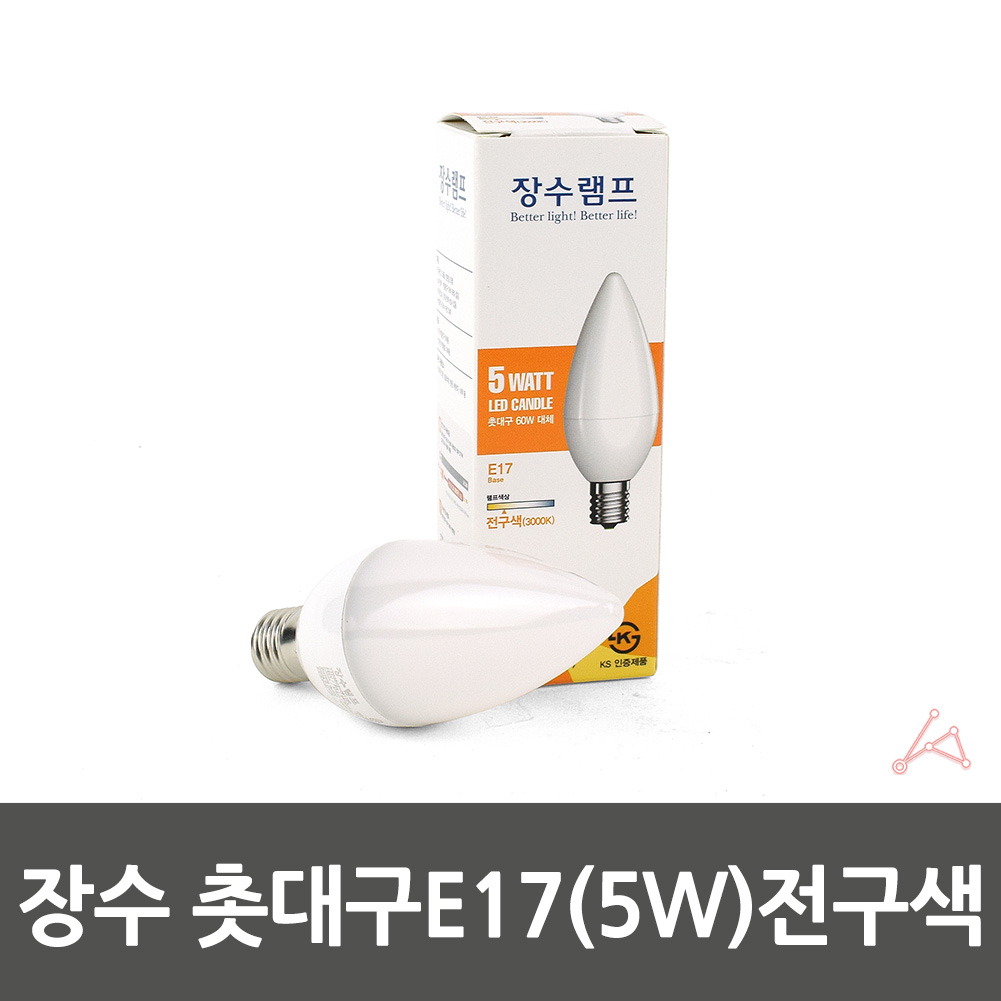 led 촛대전구 촛불 고추 꼬마 전구 촛대구 고추구 D - 상세 이미지 3