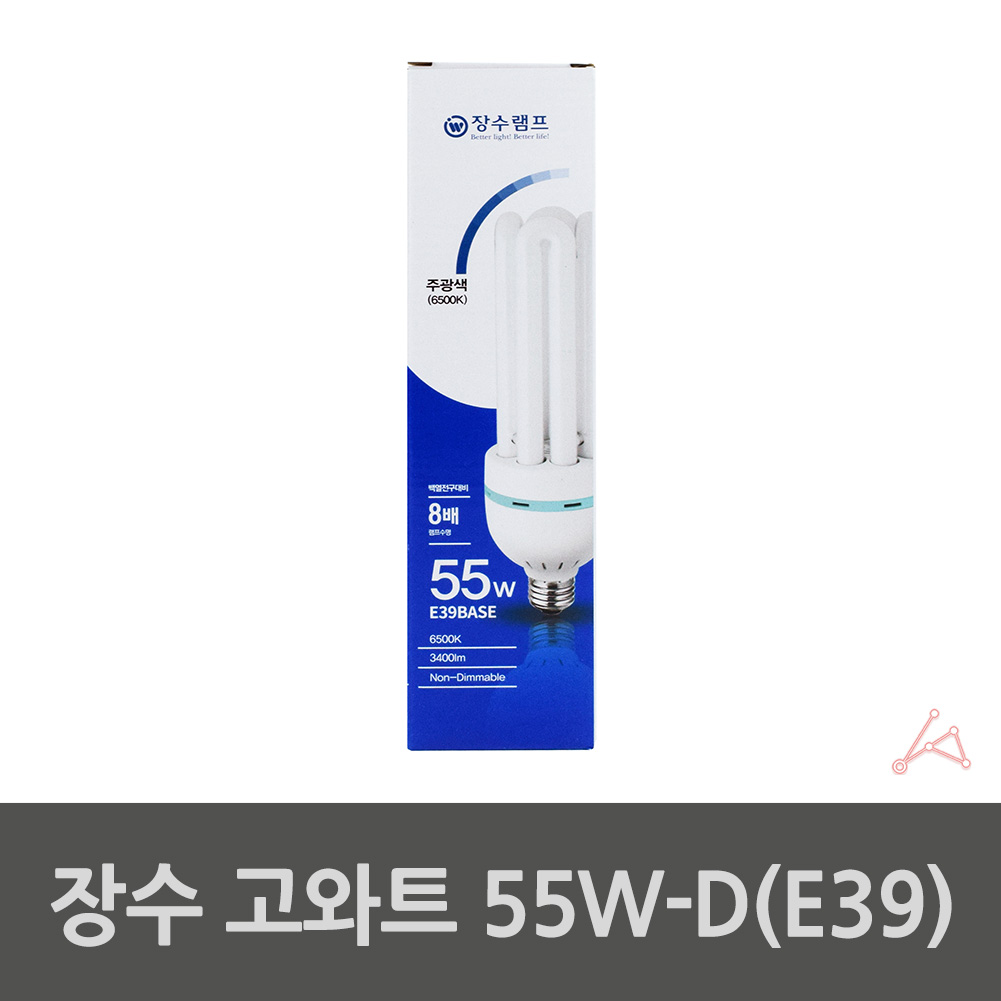 3파장 전구 램프 삼파장 화장실 욕실 55W E39 소켓 주광색 - 상세 이미지 3