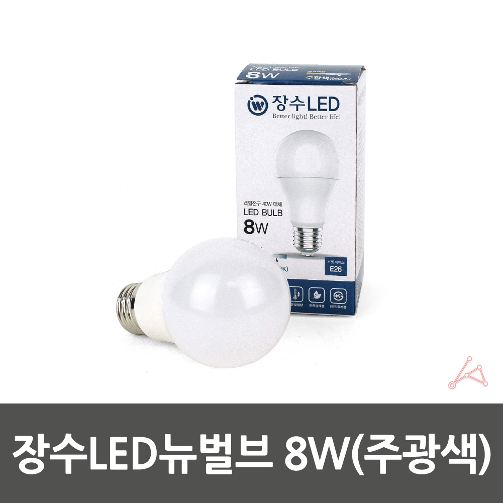 LED 벌브 전구 볼구 볼전구 인치구 8W E26 소켓 주광색 - 상세 이미지 3
