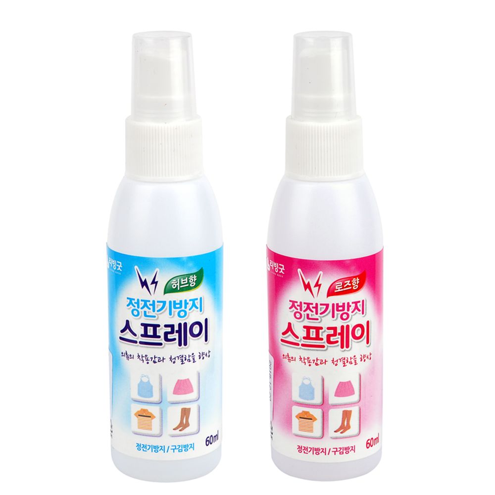 정전기방지스프레이 정전기방지제 로즈 이미지 8