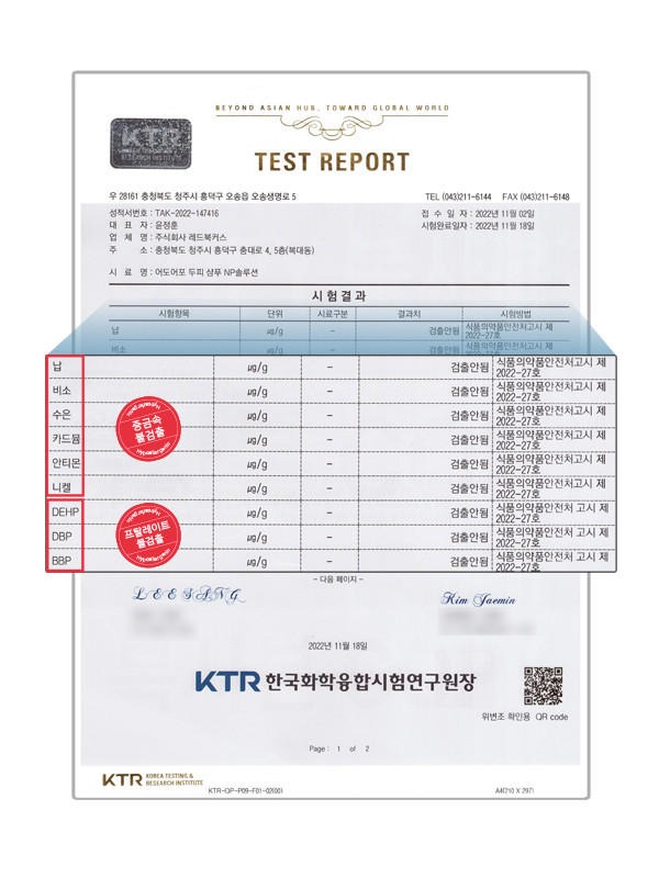 어도어포 임산부 두피샴푸 NP솔루션 저자극 순한 약산성 500g 판매처 상세 정보 이미지 4