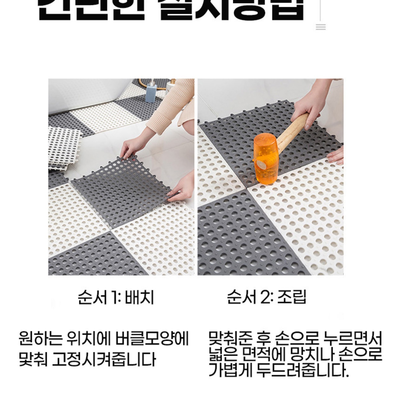 목욕탕미끄럼방지 매트 수영장바닥매트 욕실 세탁실매트