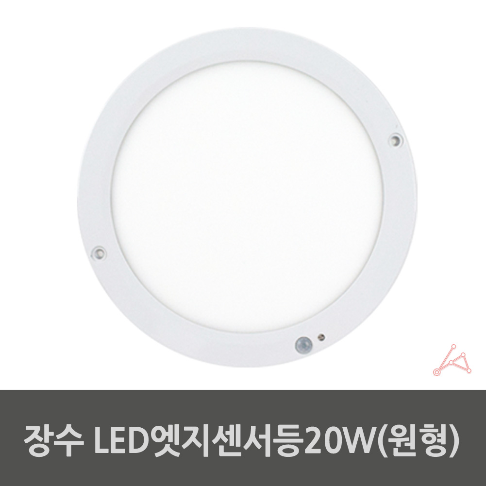 현관문 센서등 아파트 현관 신발장 복도 계단 센스등 LED 원형 - 상세 이미지 3