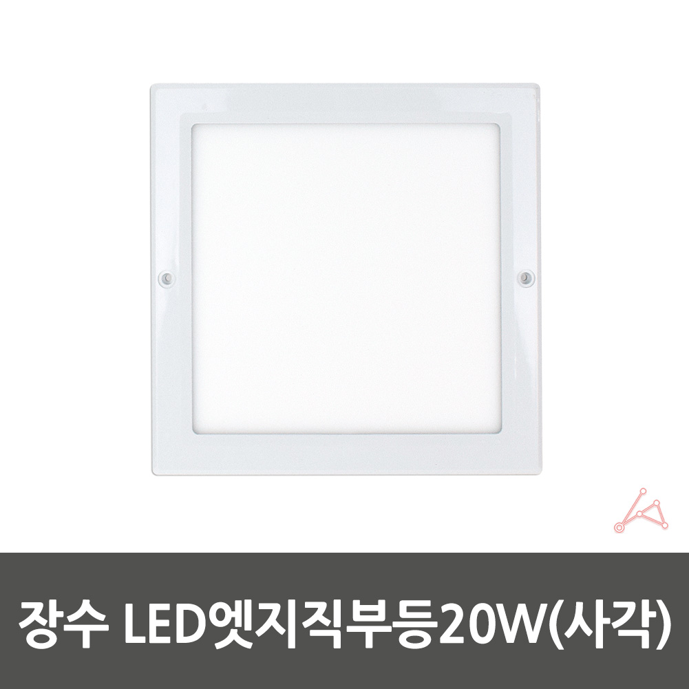 다용도실등 현관문등 베란다 현관 전등 사각 직부등 - 상세 이미지 3