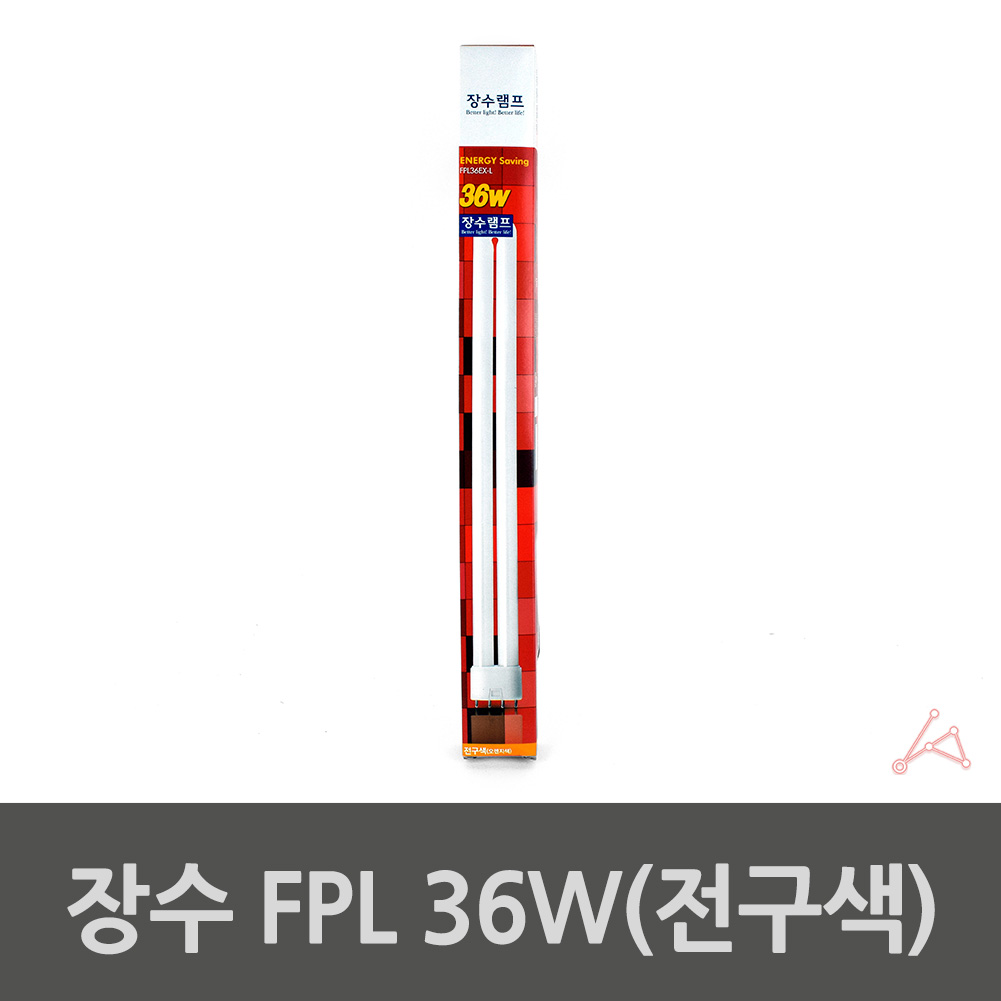 화장실 형광등 욕실 사무실 FPL 36w 삼파장 전구색 - 상세 이미지 3