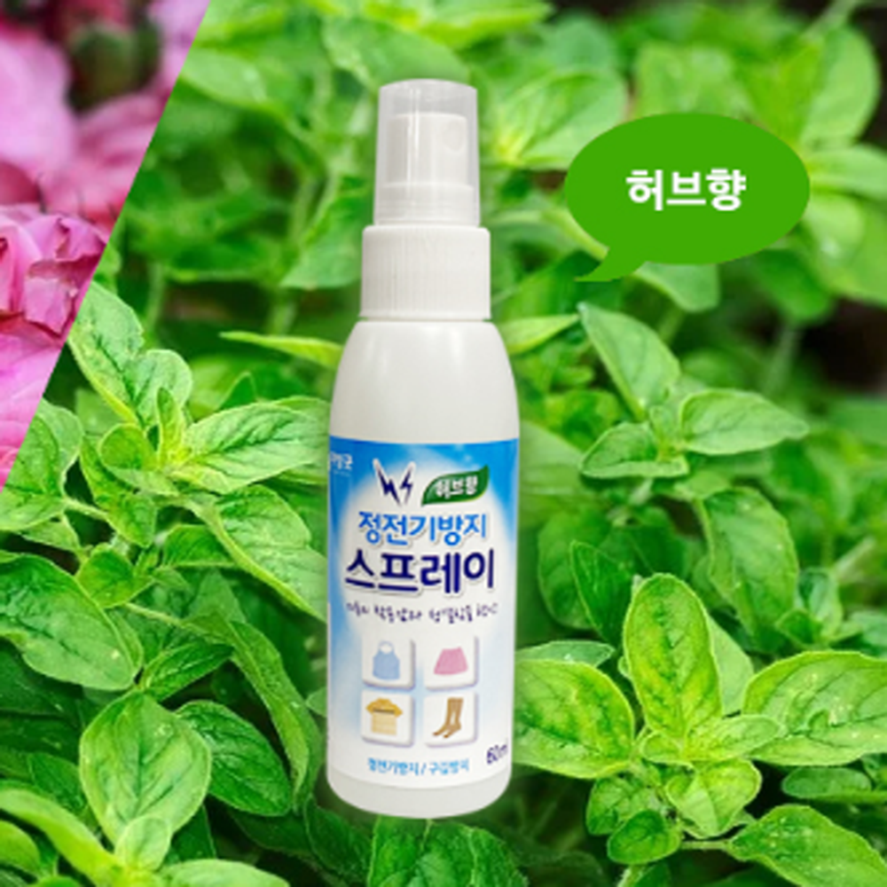 정전기방지스프레이 정전기방지제 로즈 - 상세 이미지 4