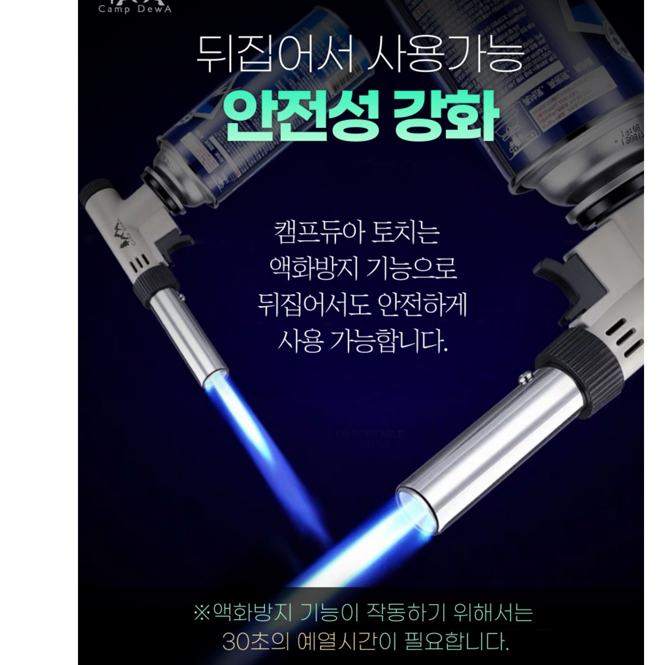 캠핑용 고급토치 가정용 조리용토치 가스 부탄가스용토치