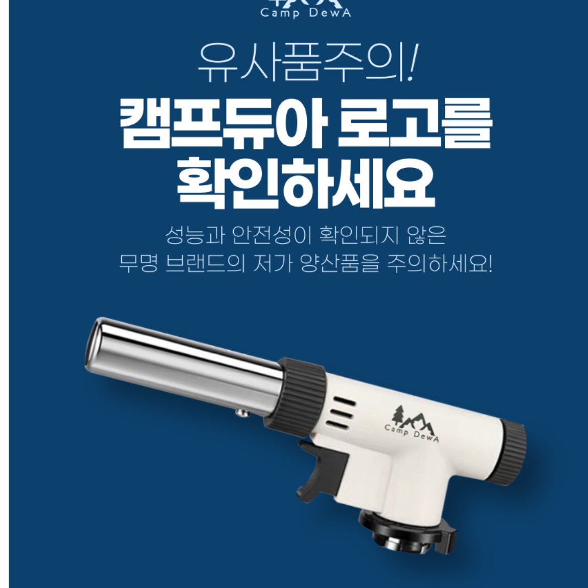 캠핑용 고급토치 가정용 조리용토치 가스 부탄가스용토치