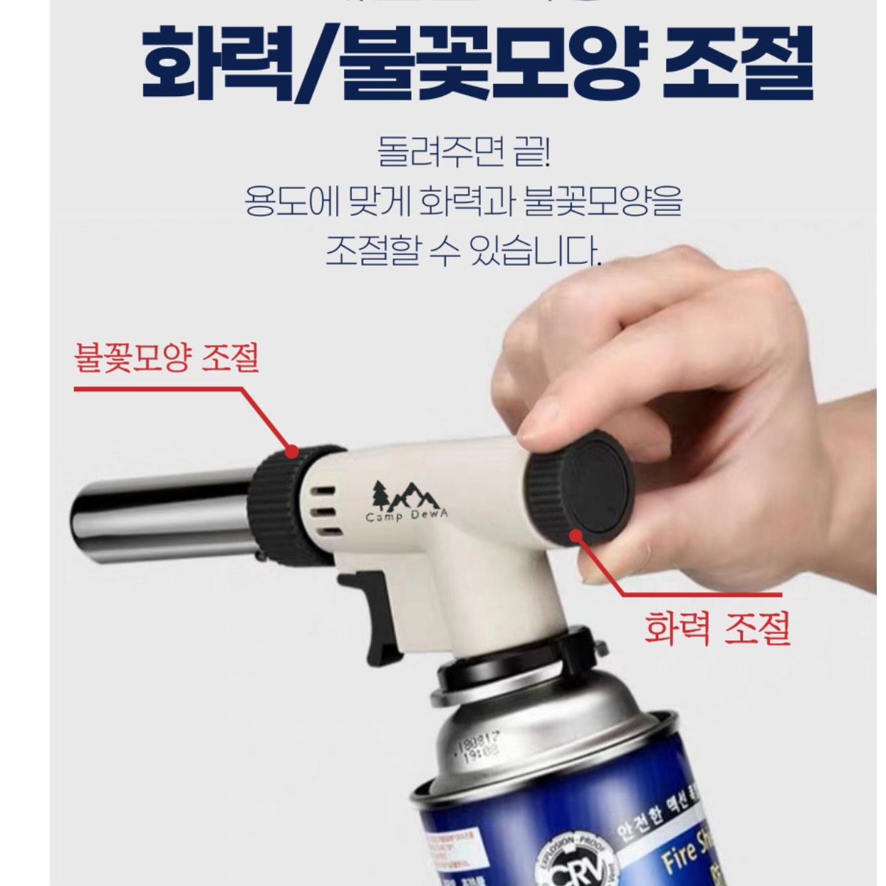 캠핑용 고급토치 가정용 조리용토치 가스 부탄가스용토치
