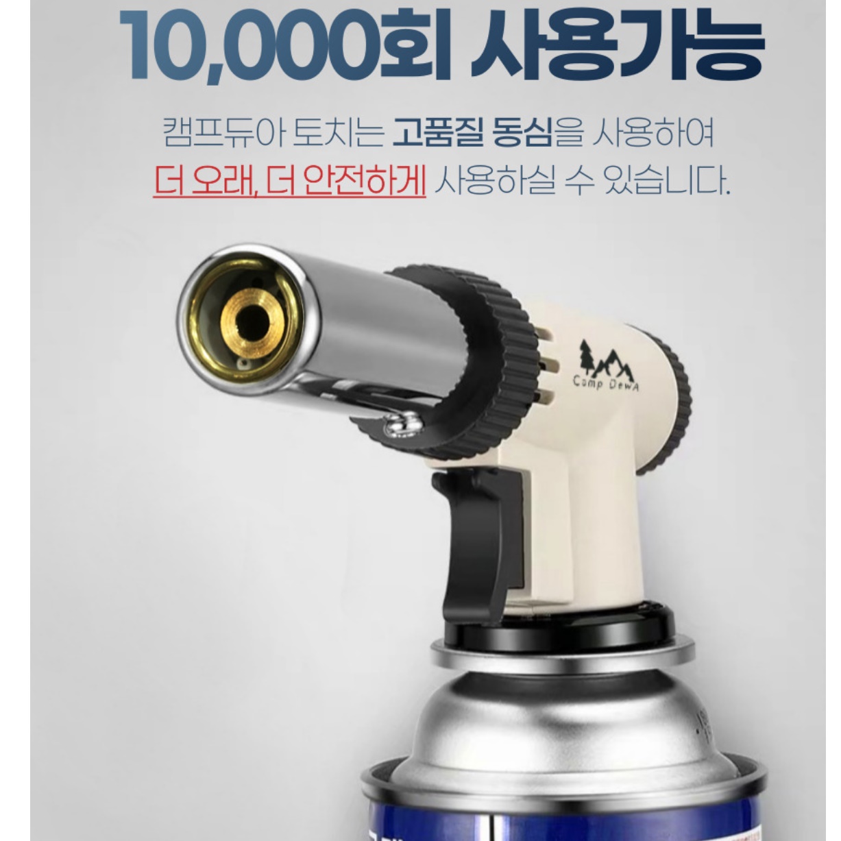 캠핑용 고급토치 가정용 조리용토치 가스 부탄가스용토치