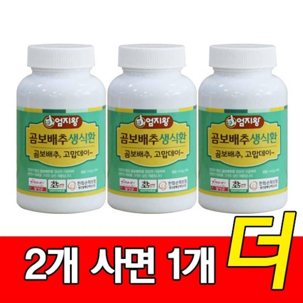 홍화씨환 홍화씨 건강환 효능 150g - 상세 이미지 2