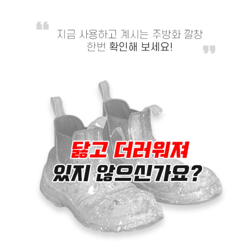 주방조리화 실험실안전화 조리실신발 조리사신발 영양사화 요리화 - 상세 이미지 3
