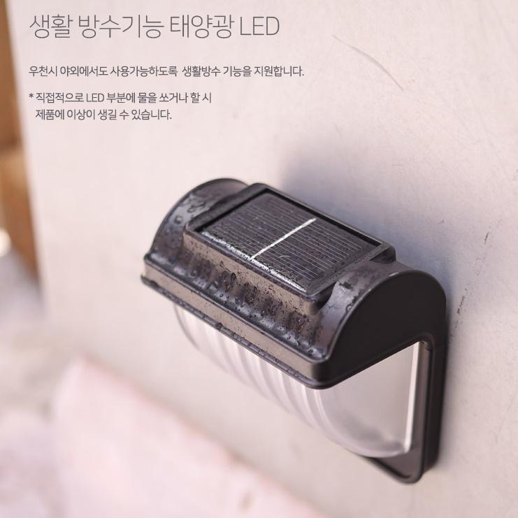 태양열 벽등 옥외 조명 보행등 벽면 거치형 이미지 6