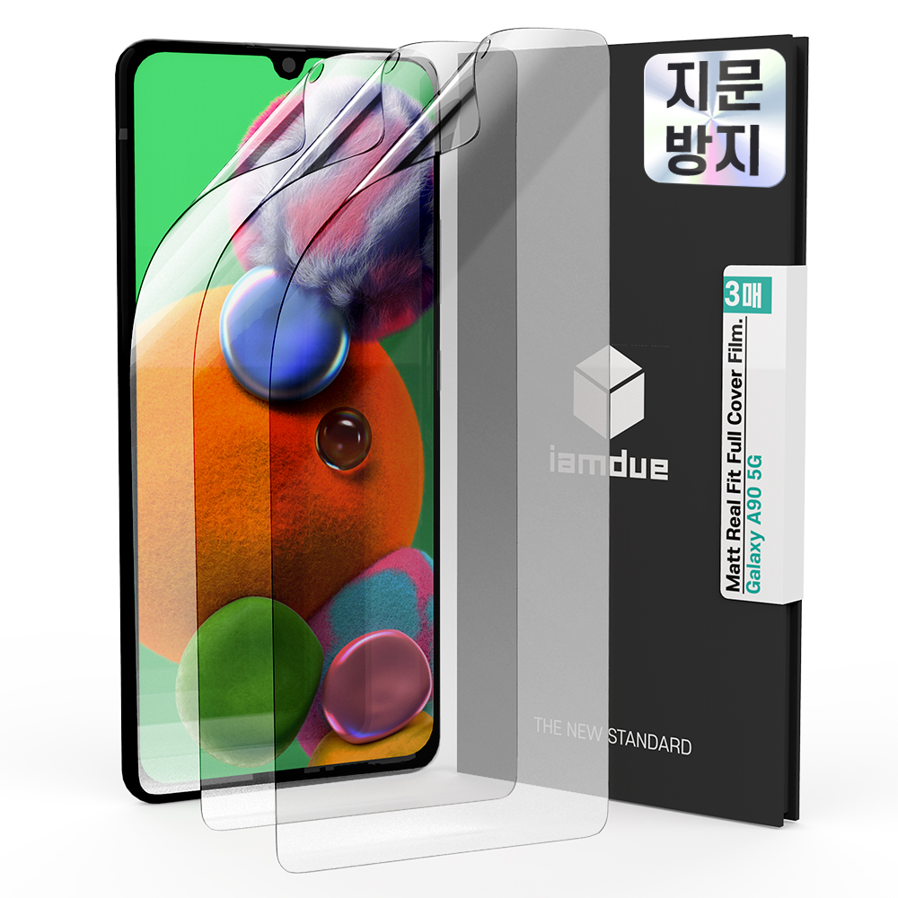 갤럭시 A90 5G 액정보호필름 지문방지 TPU 자가복원 리얼핏플러스 3매 - 상품 이미지