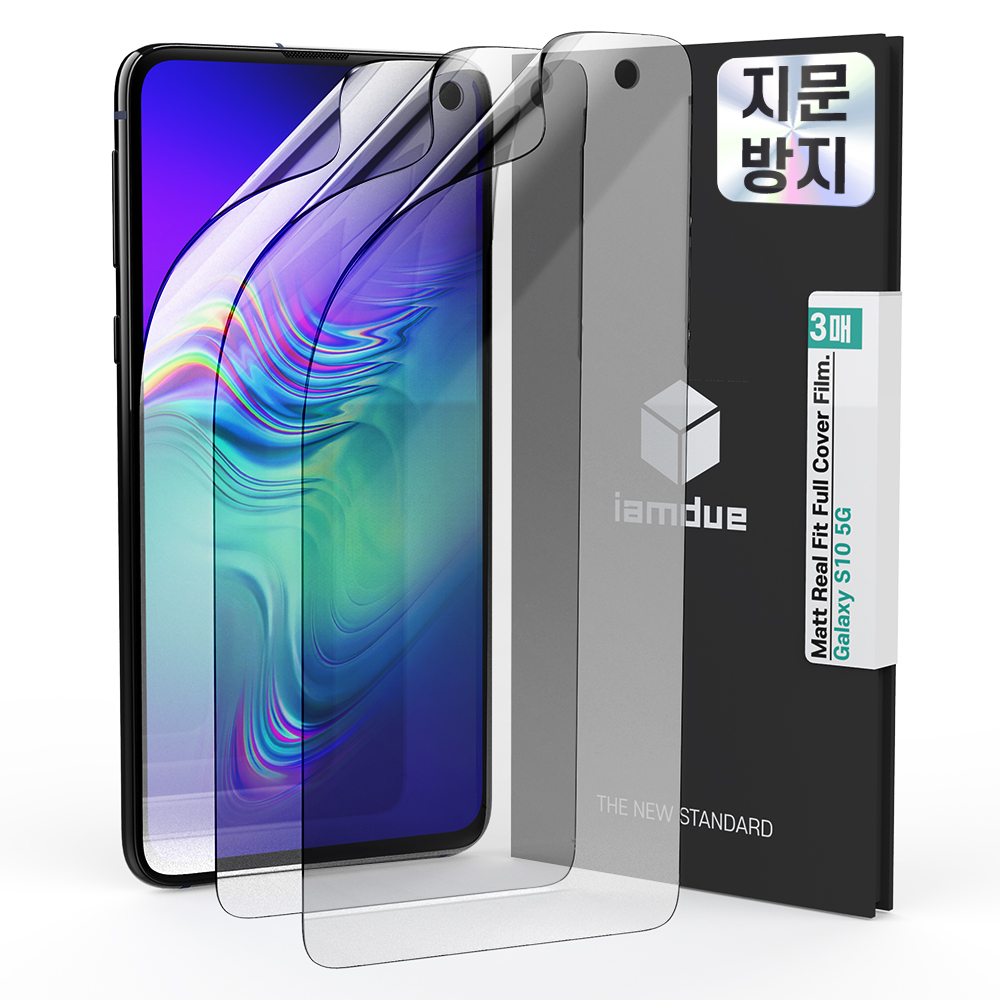 갤럭시 S10 5G 액정보호필름 지문방지 TPU 자가복원 리얼핏플러스 3매 - 상품 이미지