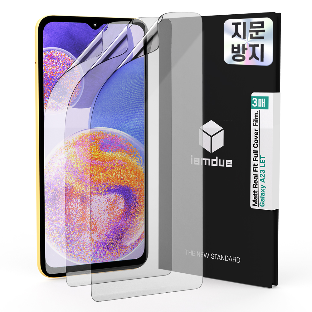 갤럭시 A23 LTE 액정보호필름 지문방지 TPU 자가복원 리얼핏플러스 3매 - 상품 이미지
