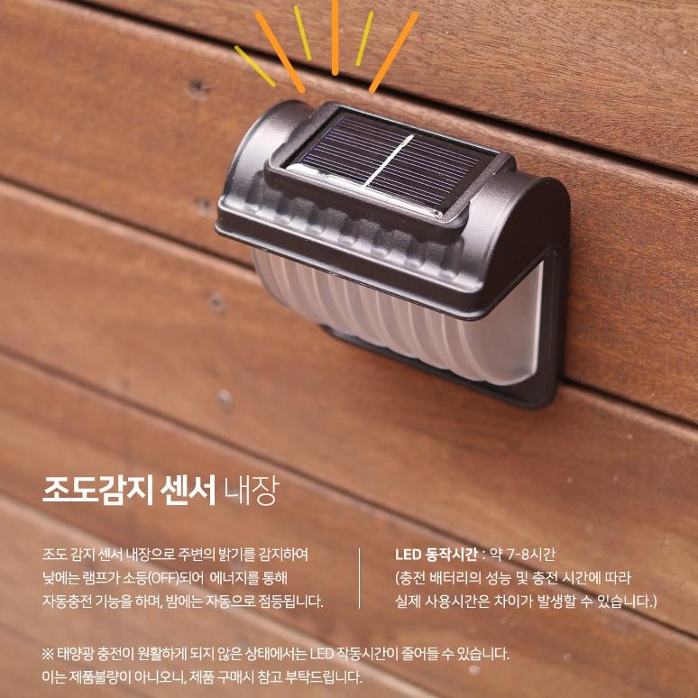 태양열 벽등 옥외 조명 보행등 벽면 거치형 - 상세 이미지 5