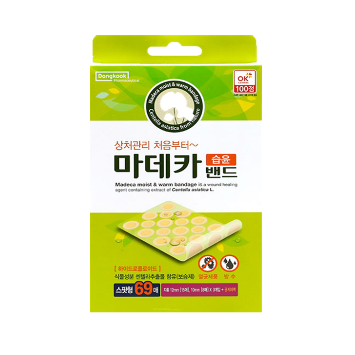 듀오덤 엑스트라씬 2매 재생테이프 피부 상처 습윤밴드 드레싱 화상 약국병원용 여드름패치 - 상세 이미지 4
